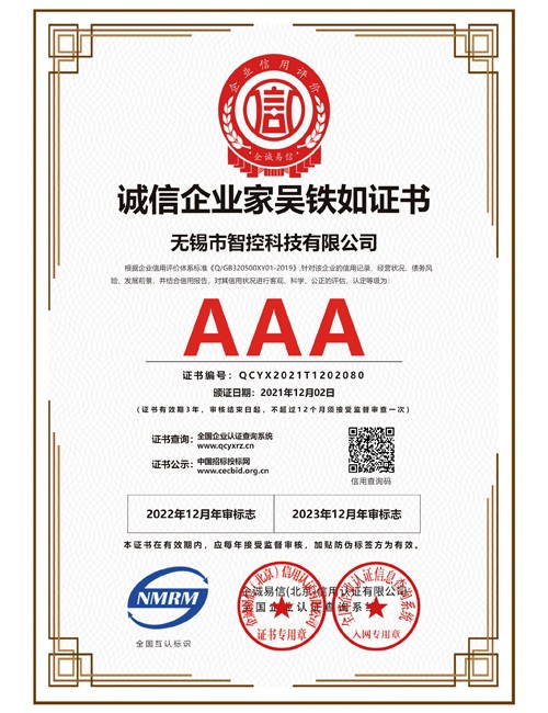 江蘇誠信企業(yè)家吳鐵如