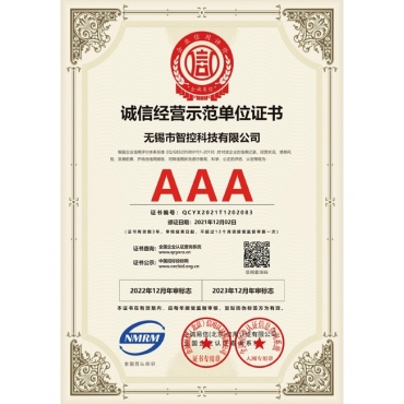 江蘇誠信經(jīng)營示范單位