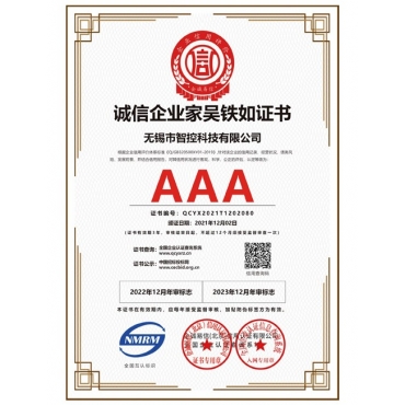 江蘇誠信企業(yè)家吳鐵如