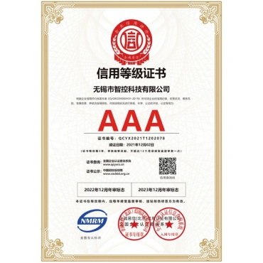 江蘇信用等級