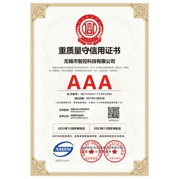 江蘇重質(zhì)量守信用